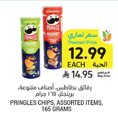 available at أسواق التميمي in مملكة العربية السعودية, السعودية, سعودية - عنيزة