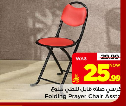 متوفر لدى مارك & سيف في مملكة العربية السعودية, السعودية, سعودية - الخبر‎