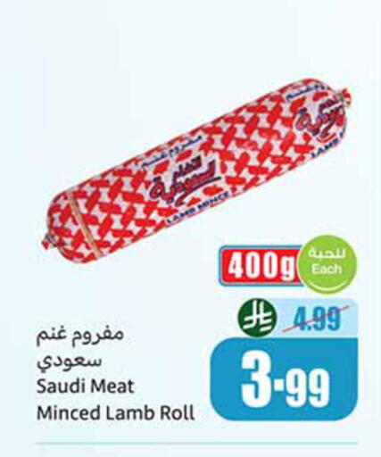 available at أسواق عبد الله العثيم in مملكة العربية السعودية, السعودية, سعودية - مكة المكرمة
