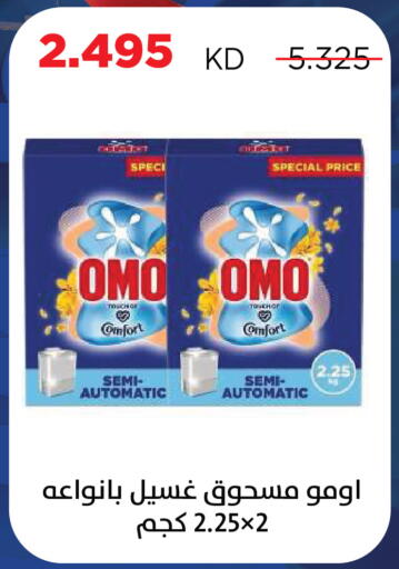 available at Sabah Al Salem Co op in Kuwait - Kuwait City