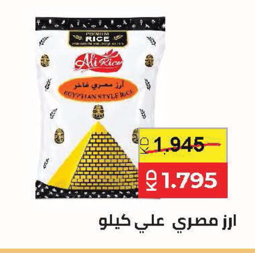 available at Sabah Al Salem Co op in Kuwait - Kuwait City