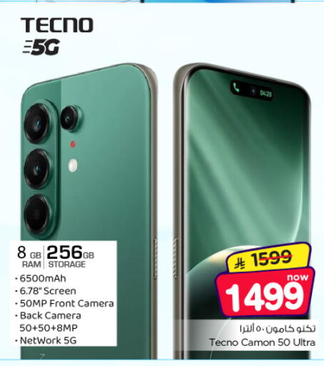 available at Nesto in KSA, Saudi Arabia, Saudi - Al-Kharj