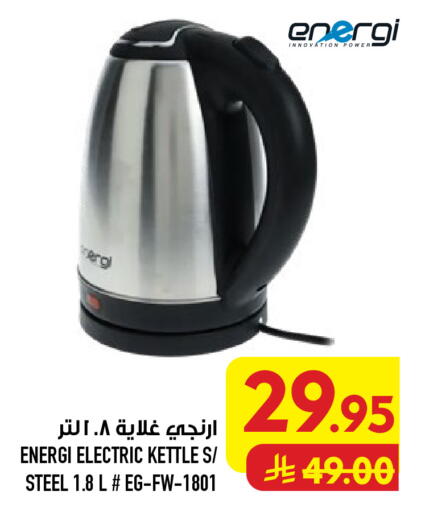 available at Abraj Hypermarket in KSA, Saudi Arabia, Saudi - Mecca