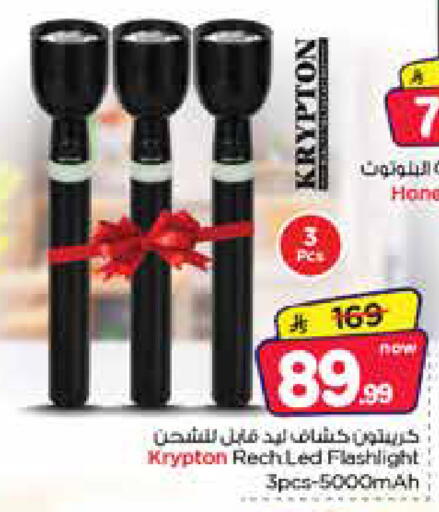 available at Nesto in KSA, Saudi Arabia, Saudi - Dammam