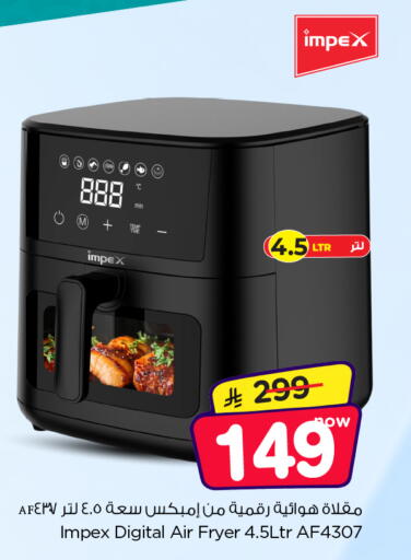 available at Nesto in KSA, Saudi Arabia, Saudi - Al Majmaah