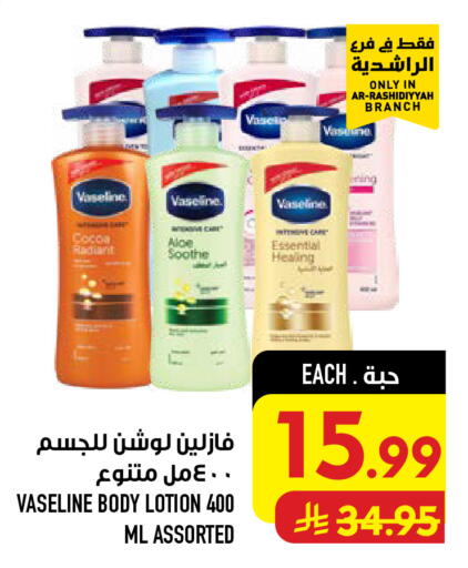 available at Abraj Hypermarket in KSA, Saudi Arabia, Saudi - Mecca