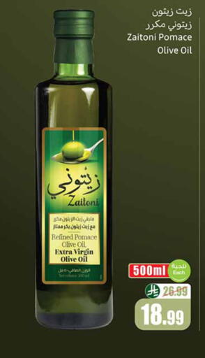 available at أسواق عبد الله العثيم in مملكة العربية السعودية, السعودية, سعودية - مكة المكرمة