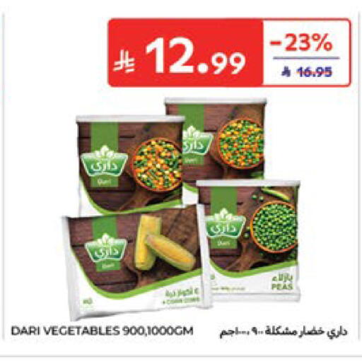 متوفر لدى كارفور في مملكة العربية السعودية, السعودية, سعودية - جدة