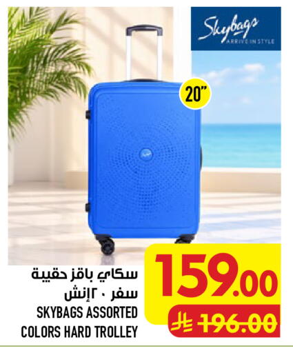 available at أبراج هايبر ماركت in مملكة العربية السعودية, السعودية, سعودية - مكة المكرمة