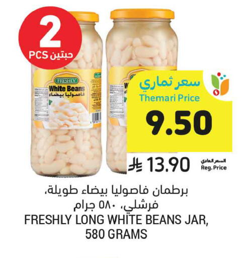 available at أسواق التميمي in مملكة العربية السعودية, السعودية, سعودية - عنيزة