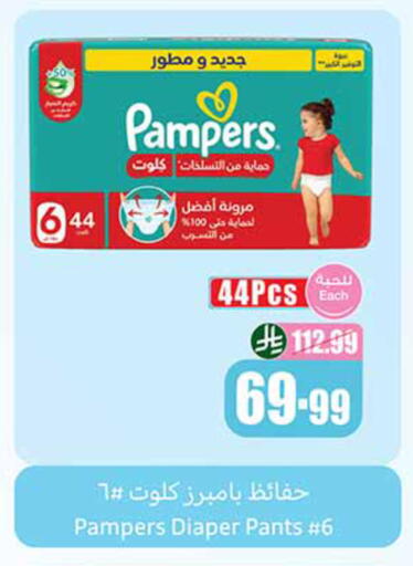 available at أسواق عبد الله العثيم in مملكة العربية السعودية, السعودية, سعودية - مكة المكرمة