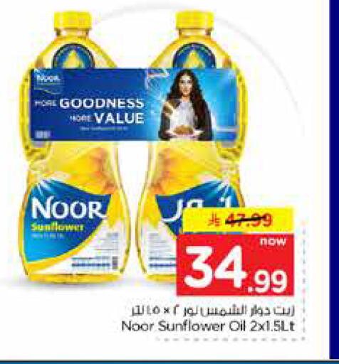 available at Hyper Al Wafa in KSA, Saudi Arabia, Saudi - Riyadh