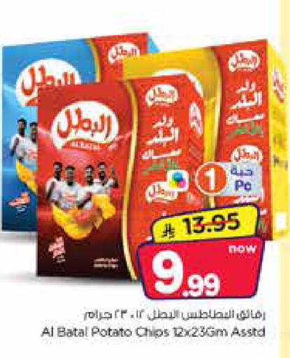 Potato متوفر لدى نستو في مملكة العربية السعودية, السعودية, سعودية - الجبيل‎