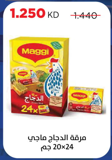 available at Sabah Al Salem Co op in Kuwait - Kuwait City