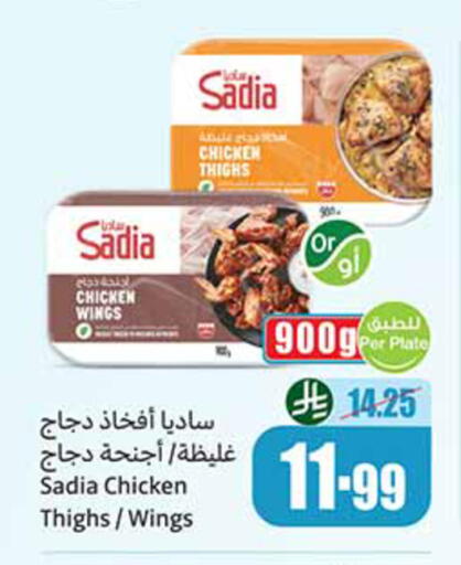 available at أسواق عبد الله العثيم in مملكة العربية السعودية, السعودية, سعودية - مكة المكرمة