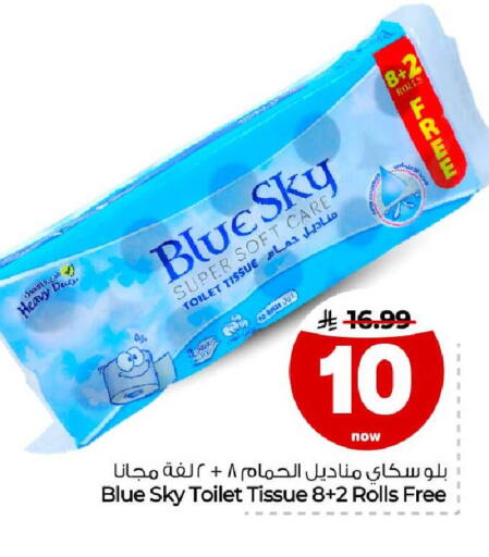 متوفر لدى هايبر الوفاء في مملكة العربية السعودية, السعودية, سعودية - جدة