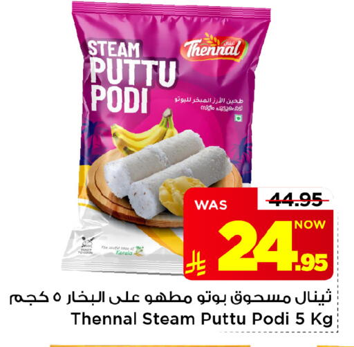 available at Mark & Save in KSA, Saudi Arabia, Saudi - Riyadh