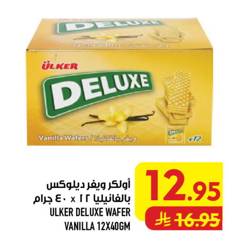 Vanilla متوفر لدى أبراج هايبر ماركت في مملكة العربية السعودية, السعودية, سعودية - مكة المكرمة