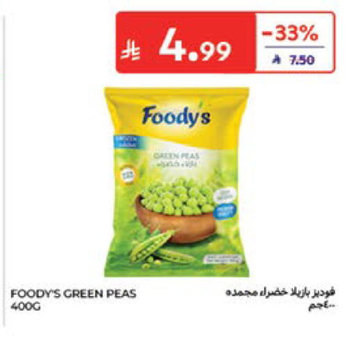 Peas متوفر لدى كارفور في مملكة العربية السعودية, السعودية, سعودية - جدة