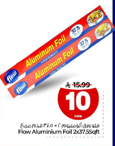 available at هايبر الوفاء in مملكة العربية السعودية, السعودية, سعودية - مكة المكرمة