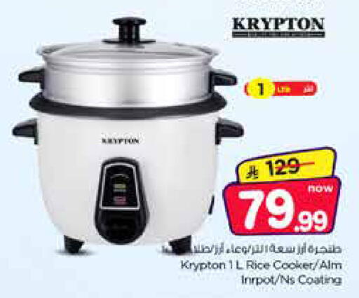 available at نستو in مملكة العربية السعودية, السعودية, سعودية - الخبر‎