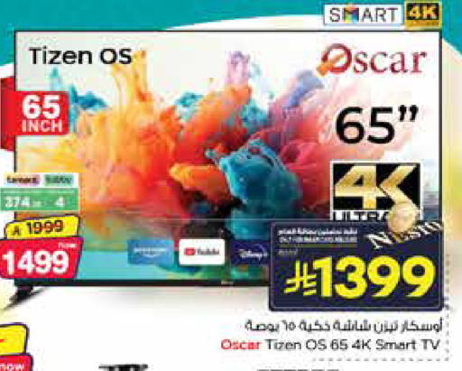available at Nesto in KSA, Saudi Arabia, Saudi - Dammam