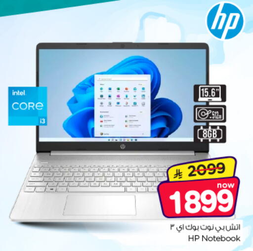 available at Nesto in KSA, Saudi Arabia, Saudi - Riyadh