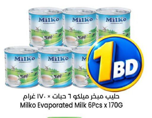متوفر لدى أسواق الساتر في البحرين