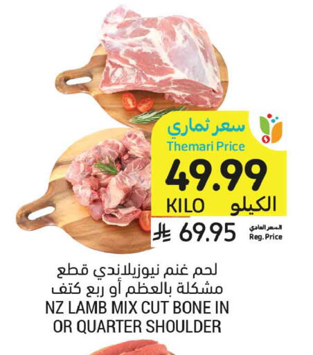 available at أسواق التميمي in مملكة العربية السعودية, السعودية, سعودية - عنيزة