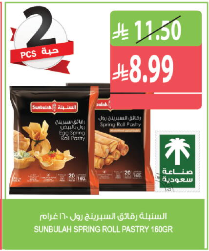 available at المزرعة in مملكة العربية السعودية, السعودية, سعودية - القطيف‎
