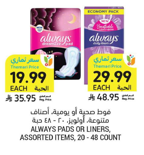 available at أسواق التميمي in مملكة العربية السعودية, السعودية, سعودية - عنيزة