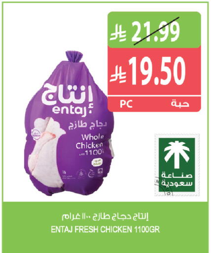 available at Farm  in KSA, Saudi Arabia, Saudi - Saihat
