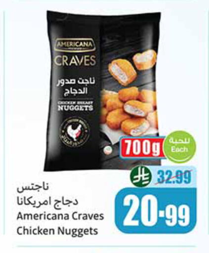available at أسواق عبد الله العثيم in مملكة العربية السعودية, السعودية, سعودية - عنيزة