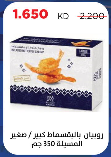 available at جمعية ضاحية صباح السالم التعاونية in الكويت - مدينة الكويت