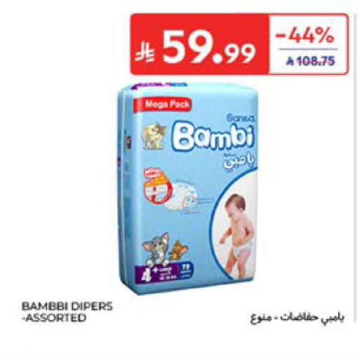 available at كارفور in مملكة العربية السعودية, السعودية, سعودية - المدينة المنورة