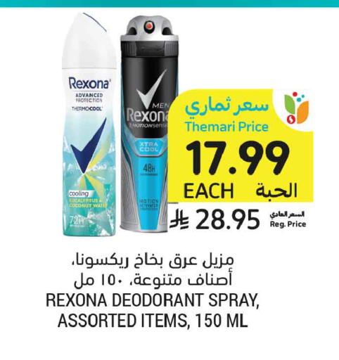 Coconut available at أسواق التميمي in مملكة العربية السعودية, السعودية, سعودية - عنيزة