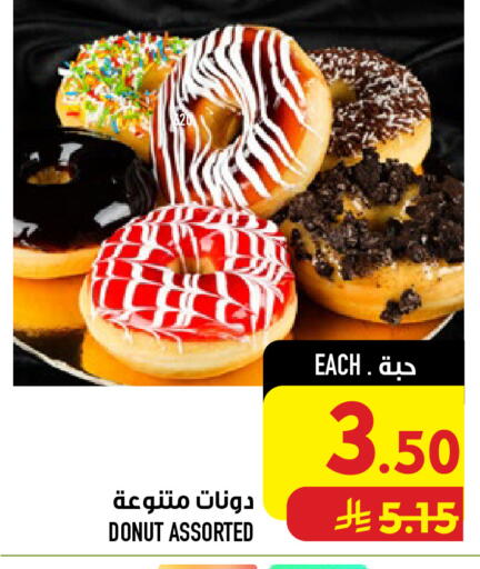 متوفر لدى أبراج هايبر ماركت في مملكة العربية السعودية, السعودية, سعودية - مكة المكرمة