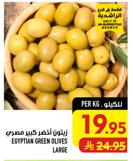 available at أبراج هايبر ماركت in مملكة العربية السعودية, السعودية, سعودية - مكة المكرمة