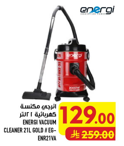 available at أبراج هايبر ماركت in مملكة العربية السعودية, السعودية, سعودية - مكة المكرمة