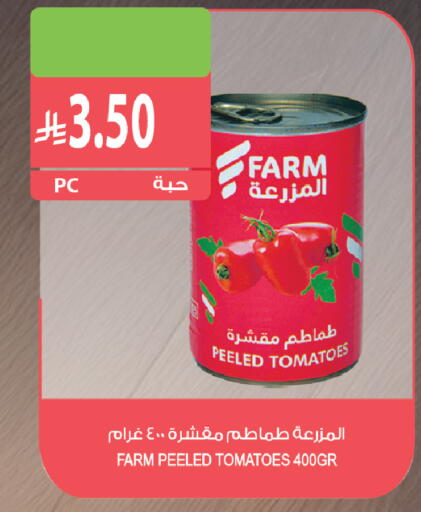 Tomato available at المزرعة in مملكة العربية السعودية, السعودية, سعودية - جازان