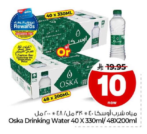 available at Hyper Al Wafa in KSA, Saudi Arabia, Saudi - Jeddah
