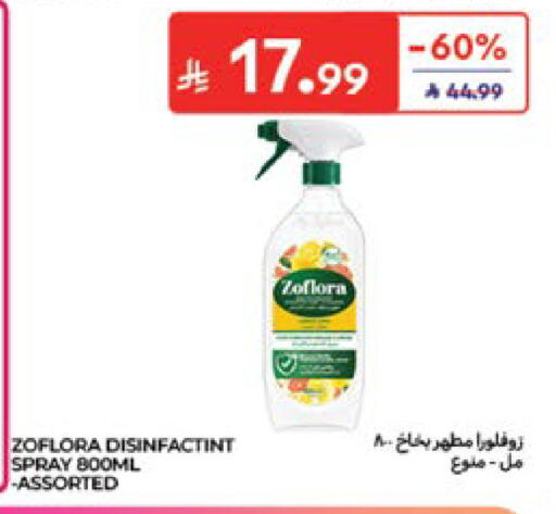 available at Carrefour in KSA, Saudi Arabia, Saudi - Medina