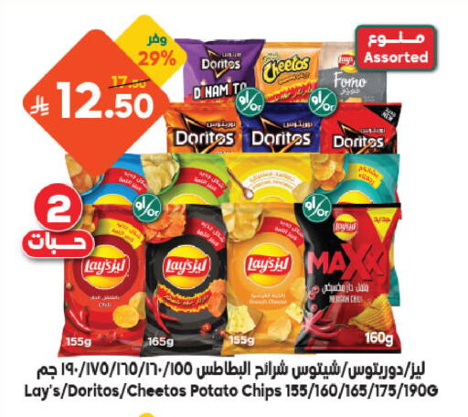 Potato available at الدكان in مملكة العربية السعودية, السعودية, سعودية - مكة المكرمة