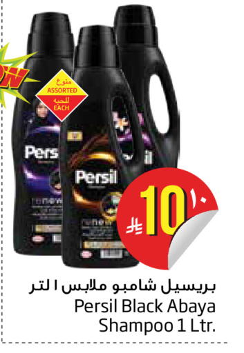 available at Layan Hyper in KSA, Saudi Arabia, Saudi - Dammam