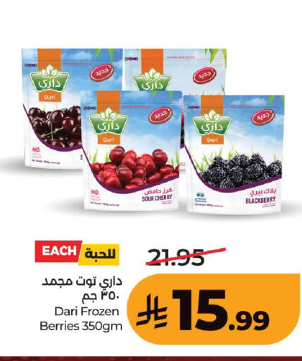Cherry Blackberry available at لولو هايبرماركت in مملكة العربية السعودية, السعودية, سعودية - حفر الباطن