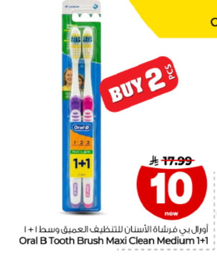 متوفر لدى هايبر الوفاء في مملكة العربية السعودية, السعودية, سعودية - الأحساء‎