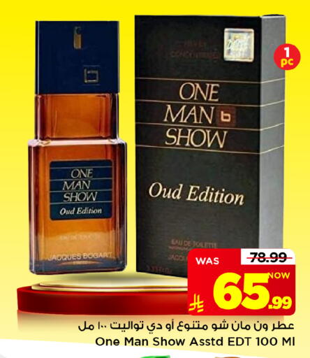 متوفر لدى مارك & سيف في مملكة العربية السعودية, السعودية, سعودية - الخبر‎
