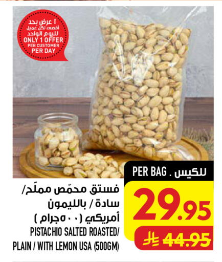 Lemon available at أبراج هايبر ماركت in مملكة العربية السعودية, السعودية, سعودية - مكة المكرمة