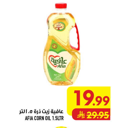 متوفر لدى أبراج هايبر ماركت في مملكة العربية السعودية, السعودية, سعودية - مكة المكرمة