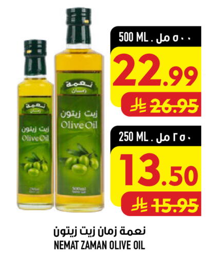 available at Abraj Hypermarket in KSA, Saudi Arabia, Saudi - Mecca